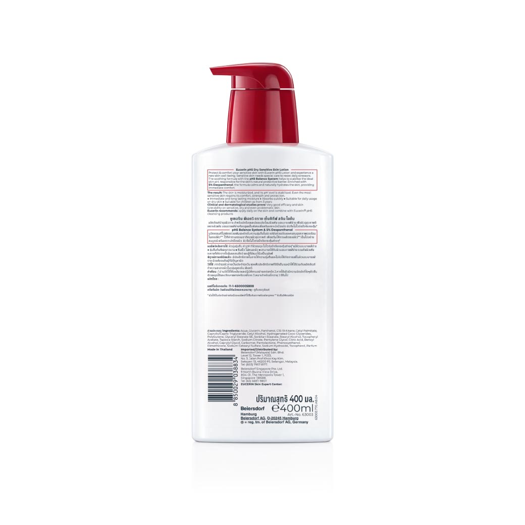 Eucerin pH5 Dry Sensitive Skin Lotion 400 ML ยูเซอริน พีเอช 5 ดราย เซนซิทีฟ สกิน โลชั่น 400 มล