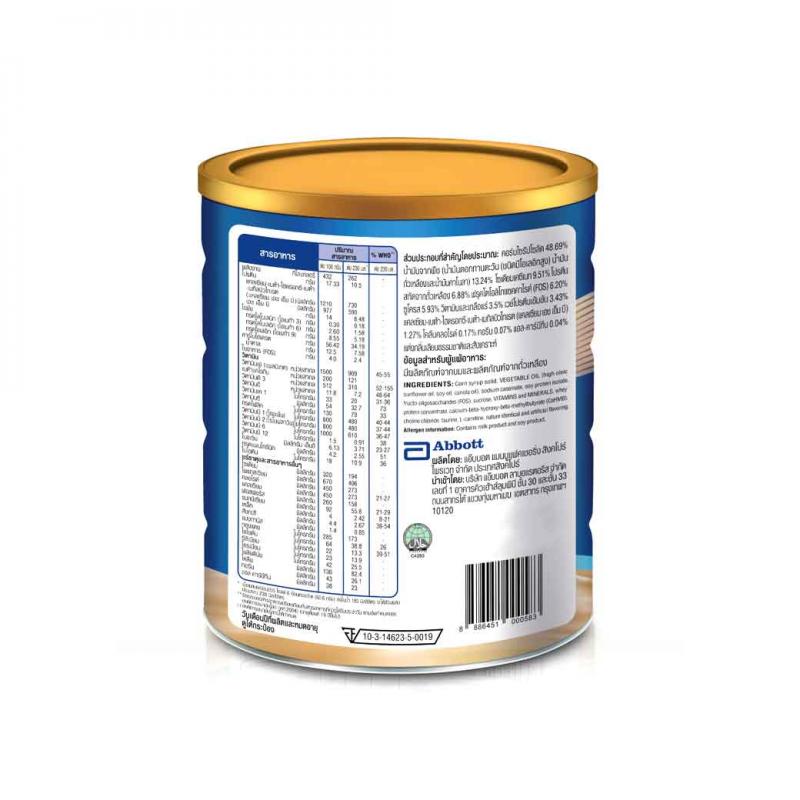 ENSURE Gold Wheat 400 g.เอนชัวร์ โกลด์ วีท กลิ่นธัญพืช (ชนิดผง)