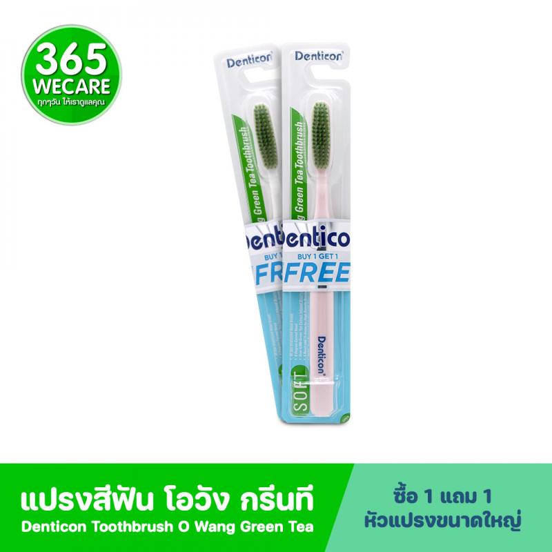 Panc Denticon O-Wang Green Tea Toothbrush เดนติคอน แปรงสีฟัน โอวัง กรีนที แปรงสีฟันสำหรับผู้ใหญ่ ขนแปรงนุ่ม