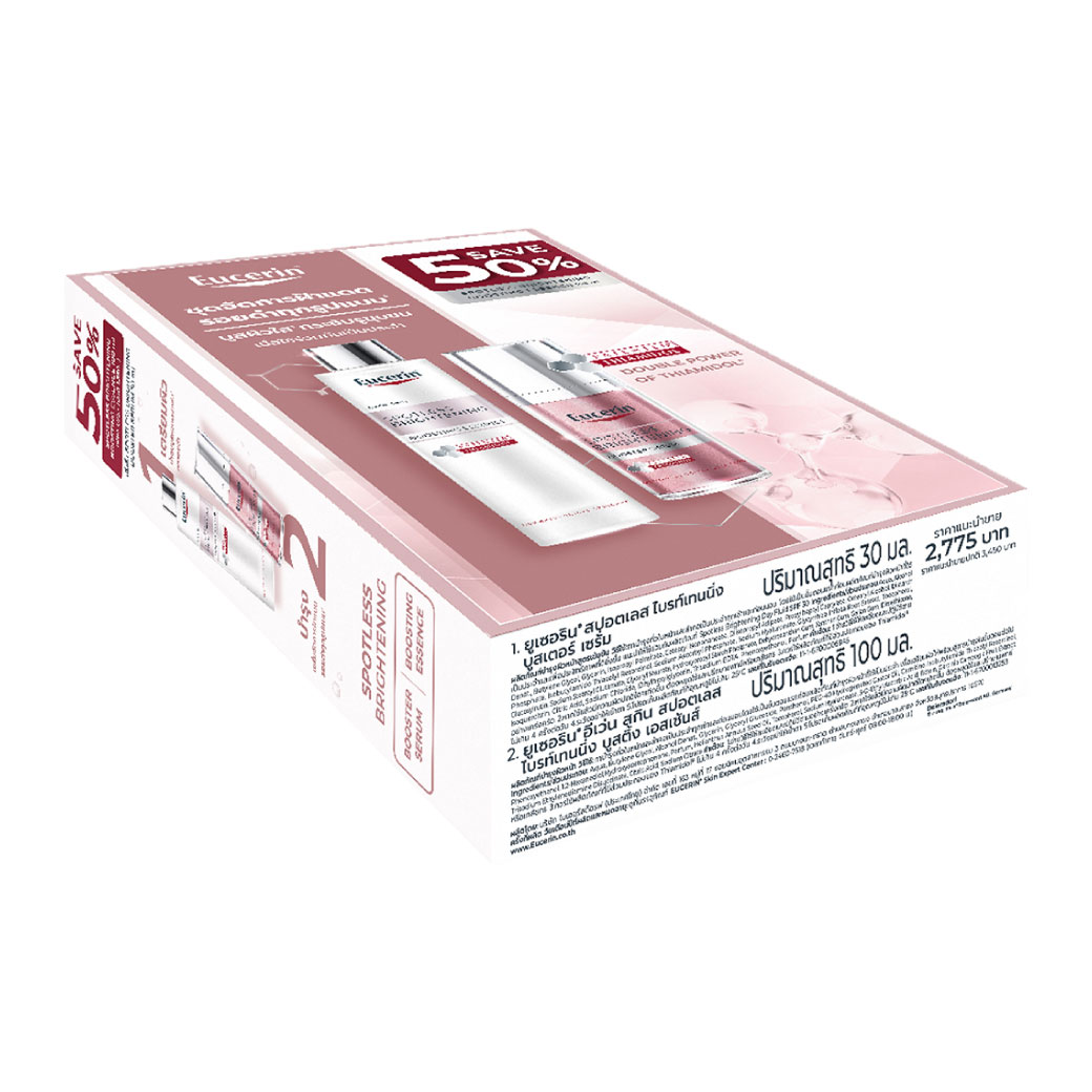 Eucerin Spotless Brightening Booster Serum 30ml. + Spotless Brightening Essence 100ml. ยูเซอริน สปอตเลส ไบรท์เทนนิ่ง บูสเตอร์ เซรั่ม 30มล.+สปอตเลส ไบรท์เทนนิ่ง บูสติ้ง เอสเซ้นส์ 100มล.
