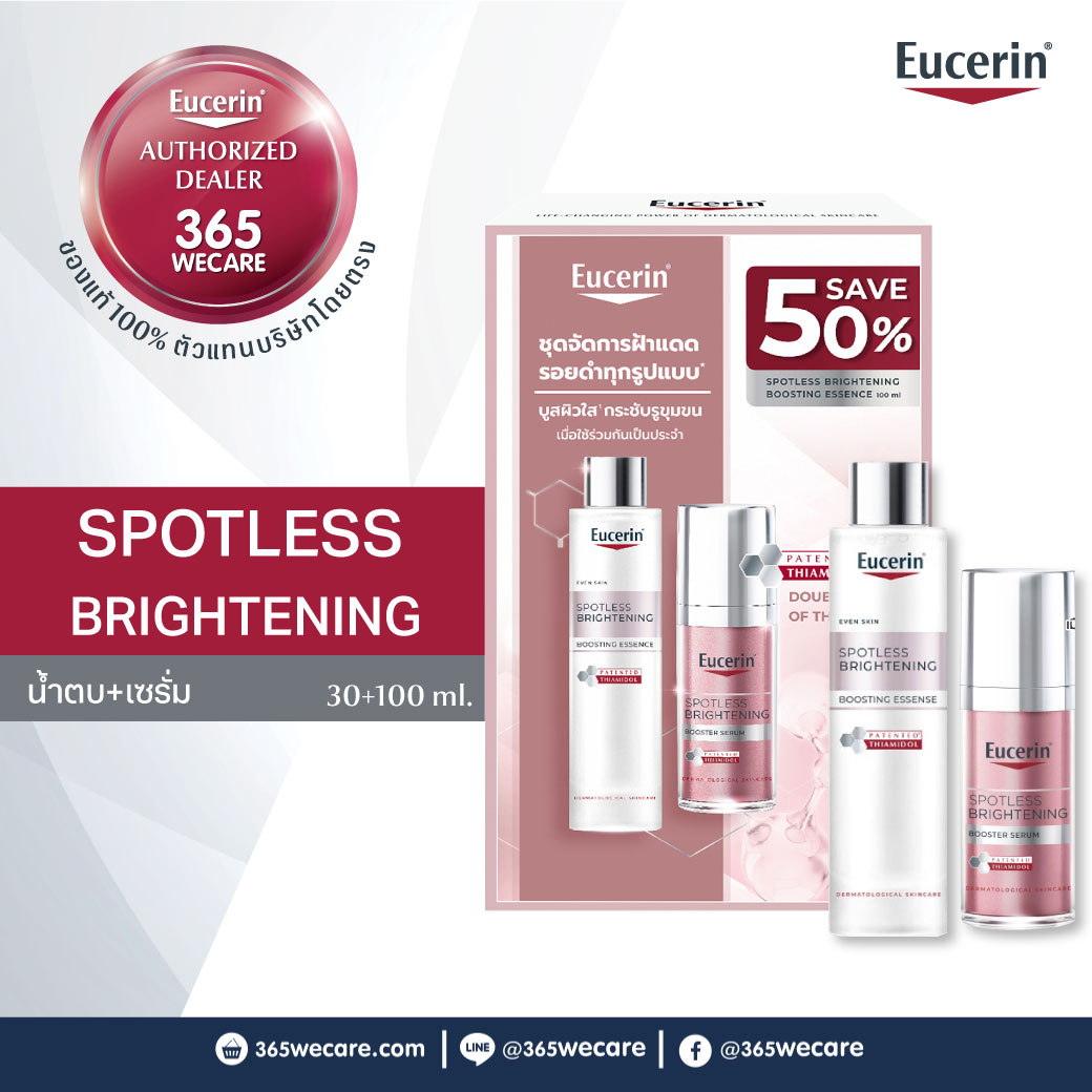 Eucerin Spotless Brightening Booster Serum 30ml. + Spotless Brightening Essence 100ml. ยูเซอริน สปอตเลส ไบรท์เทนนิ่ง บูสเตอร์ เซรั่ม 30มล.+สปอตเลส ไบรท์เทนนิ่ง บูสติ้ง เอสเซ้นส์ 100มล.
