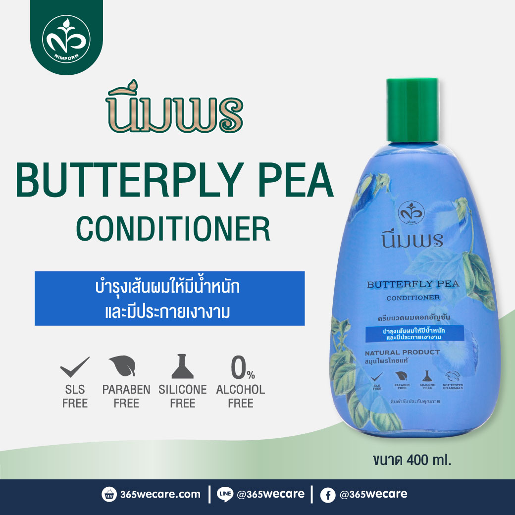Nimporn Butterfly Pea Conditioner 400Ml. นิ่มพร ครีมนวดผมดอกอัญชัน
