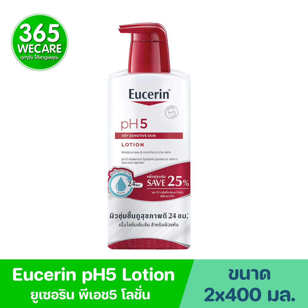 แพ็คคู่สุดคุ้ม Eucerin pH5 Dry Sensitive Skin Lotion 400 ML ยูเซอริน พีเอช 5 ดราย เซนซิทีฟ สกิน โลชั่น 400 มล
