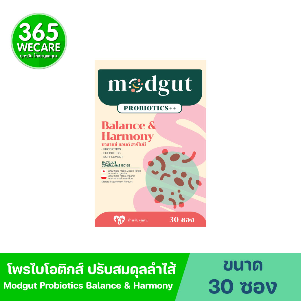 Modgut Probiotics Balance & Harmony 30ซอง มดกัต โพรไบโอติกส์ บาลานซ์ แอนด์ ฮาร์โมนี