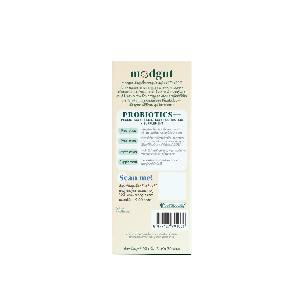 Modgut Probiotics Good Night 30ซอง มดกัต โพรไบโอติกส์ กู๊ด ไนท์