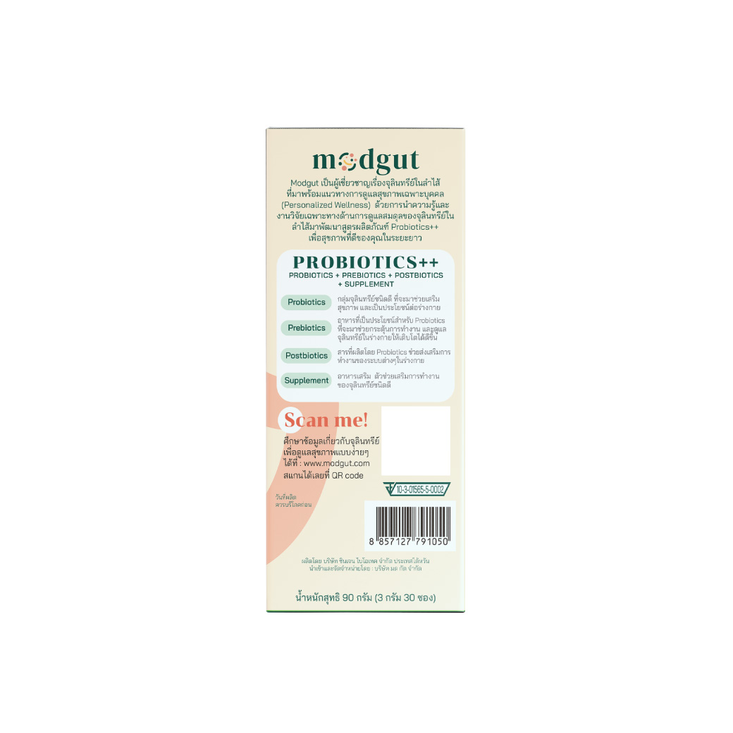 Modgut Probiotics Up&Go 30ซอง มดกัต โพรไบโอติกส์ อัพ แอนด์ โก