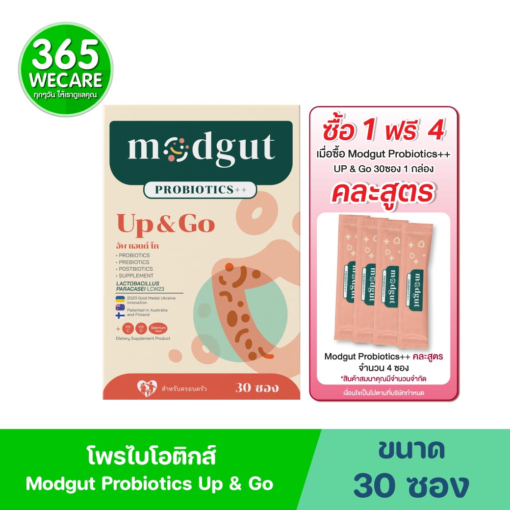 Modgut Probiotics Up&Go 30ซอง มดกัต โพรไบโอติกส์ อัพ แอนด์ โก