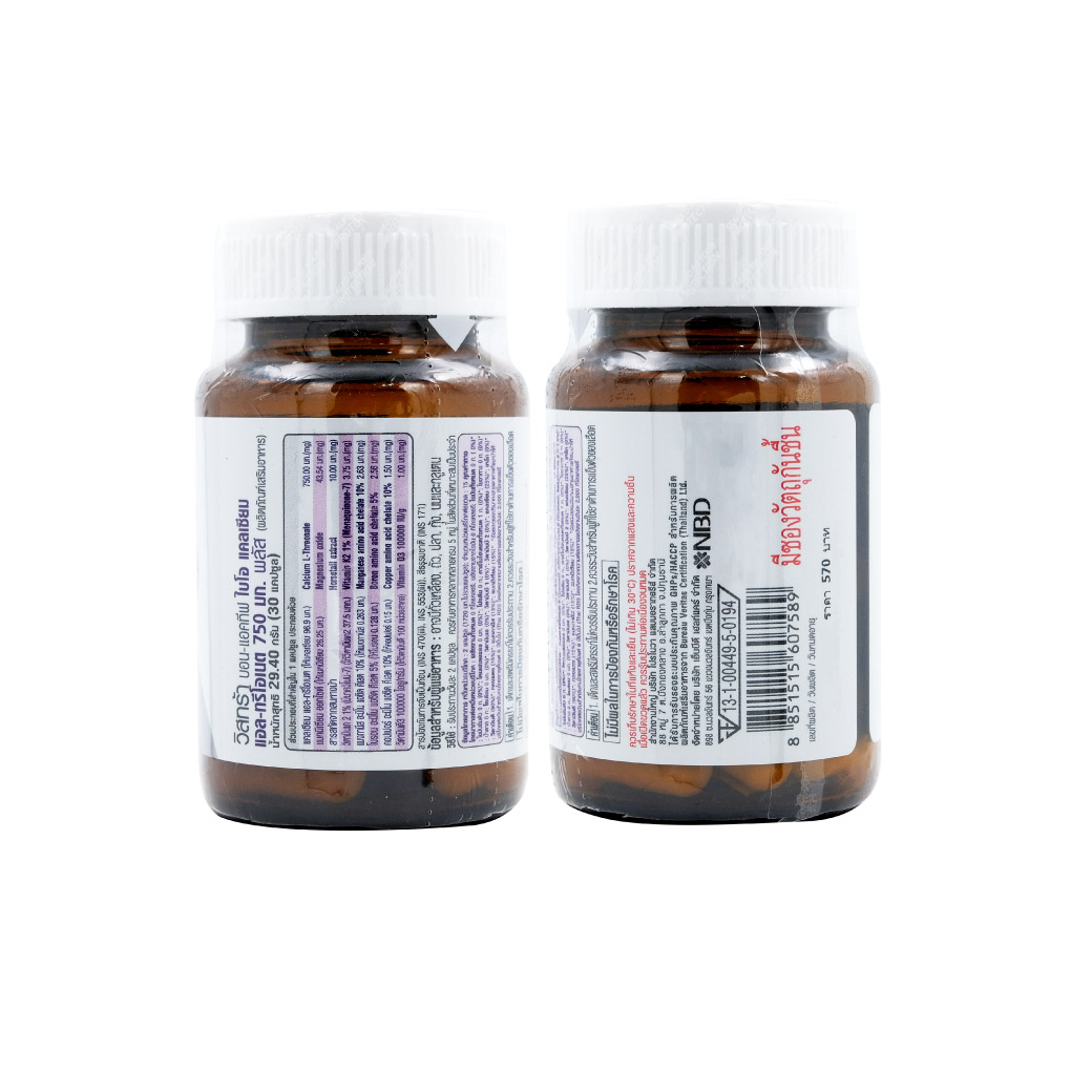 VISTRA Bon Activ Bio Calcium 750mg. 30Capsules วิสทร้า บอน-แอคทีฟ ไบโอ แคลเซียม แอล-ทรีโอเนต 750 มก.พลัส