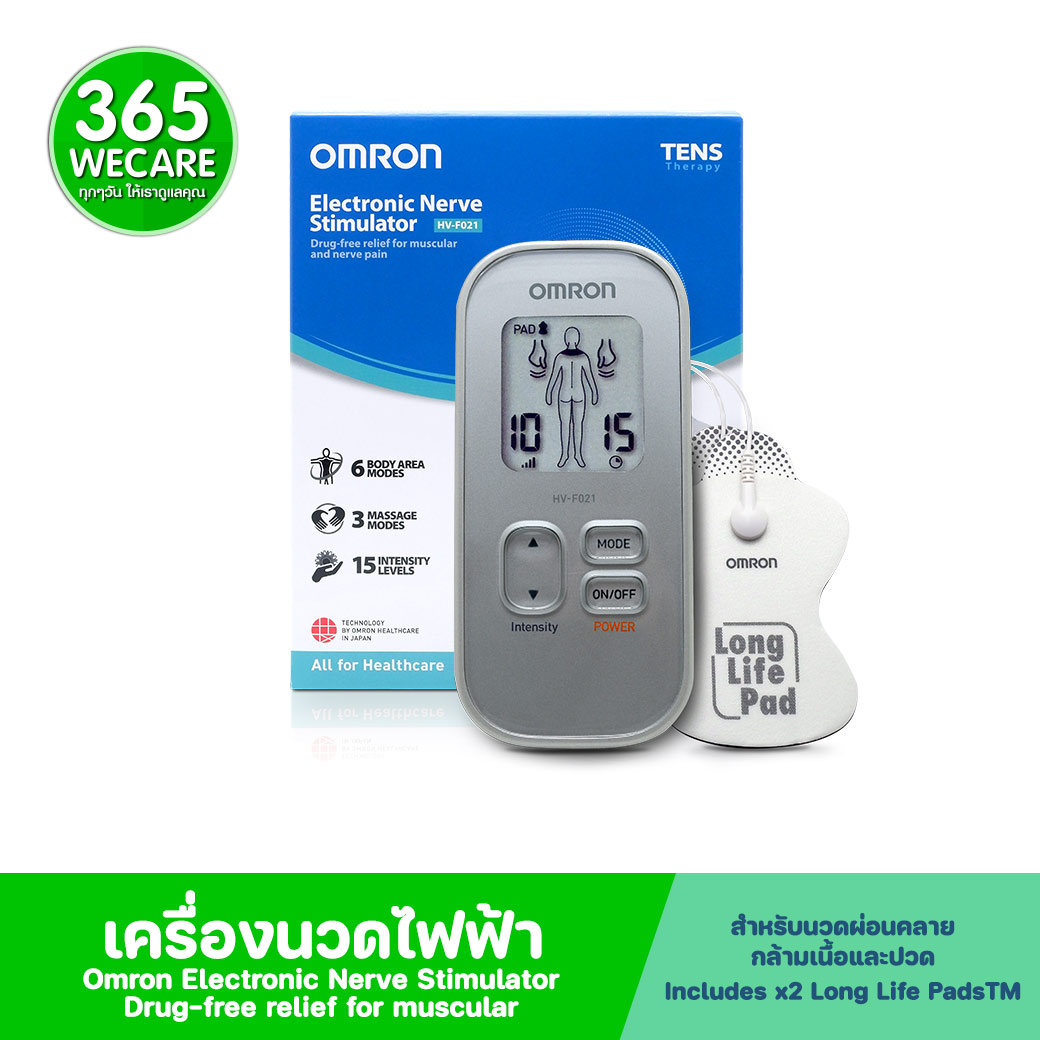 OMRON Electronic Nerve Stimulator HV-F021 ออมรอน เครื่องนวดไฟฟ้า