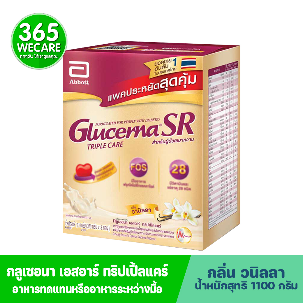GLUCERNA SR 1100 g.รสวานิลลา กลูเซอนา เอสอาร์ ทริปเปิ้ลแคร์ ชนิดผง