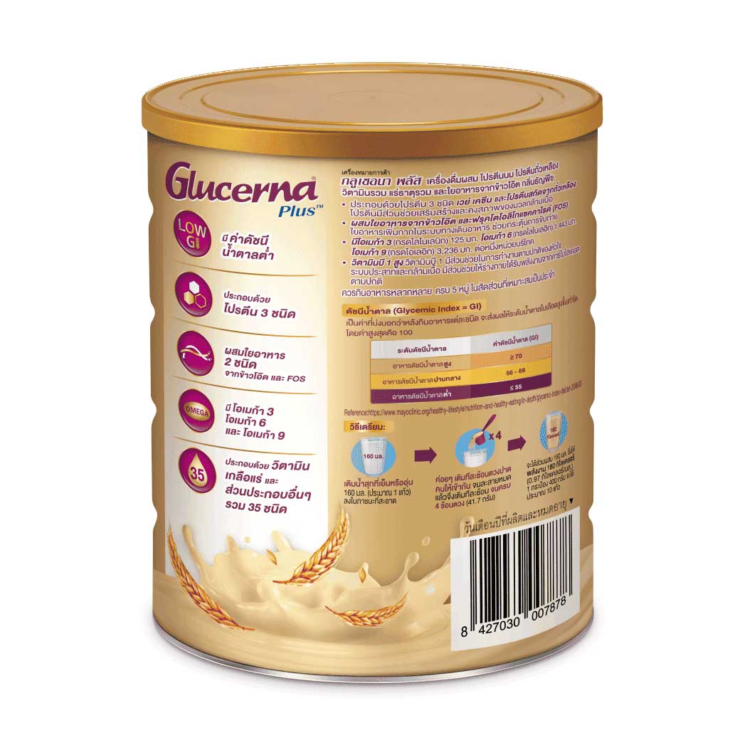 GLUCERNA PLUS 800 g.รสธัญพืช กลูเซอนา พลัส(ชนิดผง)