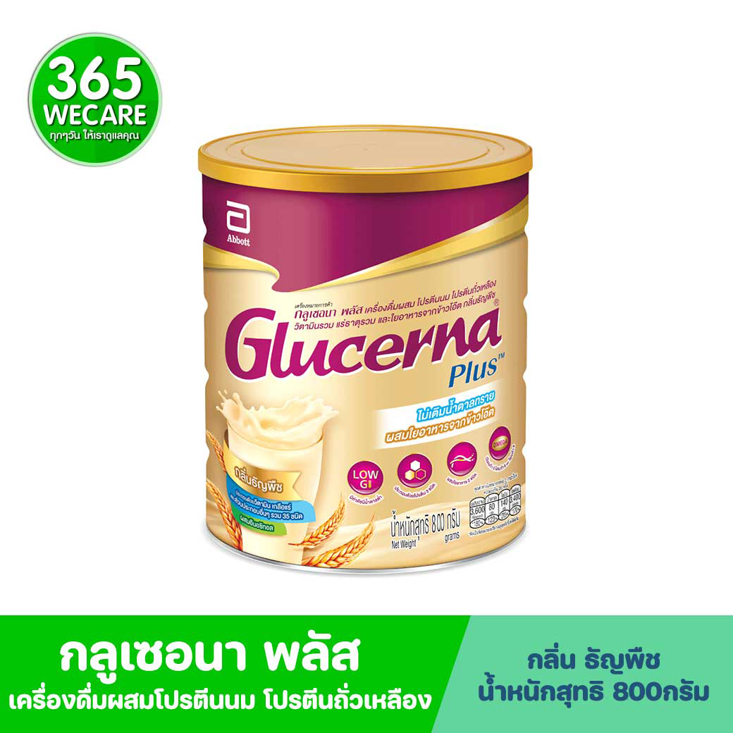 GLUCERNA PLUS 800 g.รสธัญพืช กลูเซอนา พลัส(ชนิดผง)