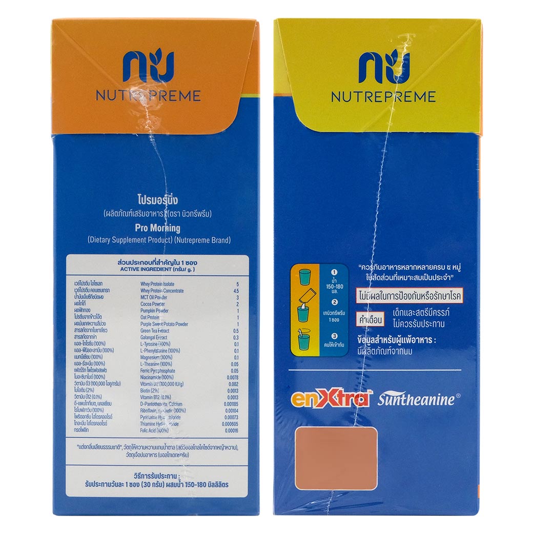 Nutrepreme PRO Morning 30g.x5ซอง นูทรีพรีม โปร มอร์นิ่ง