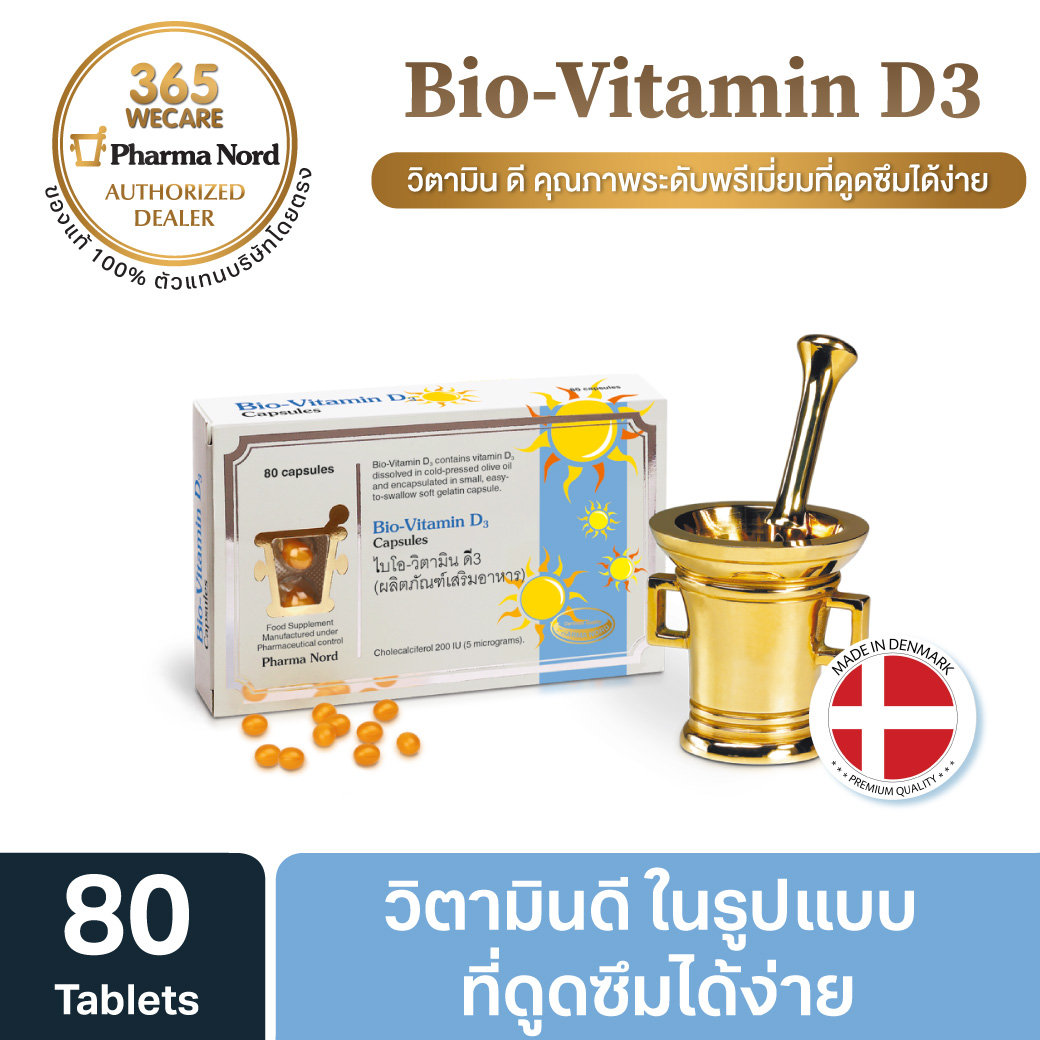 Pharma Nord Bio Vitamin D3 80 เม็ด 1กล่อง ฟาร์มา นอร์ด ไบโอ-วิตามิน ดี3