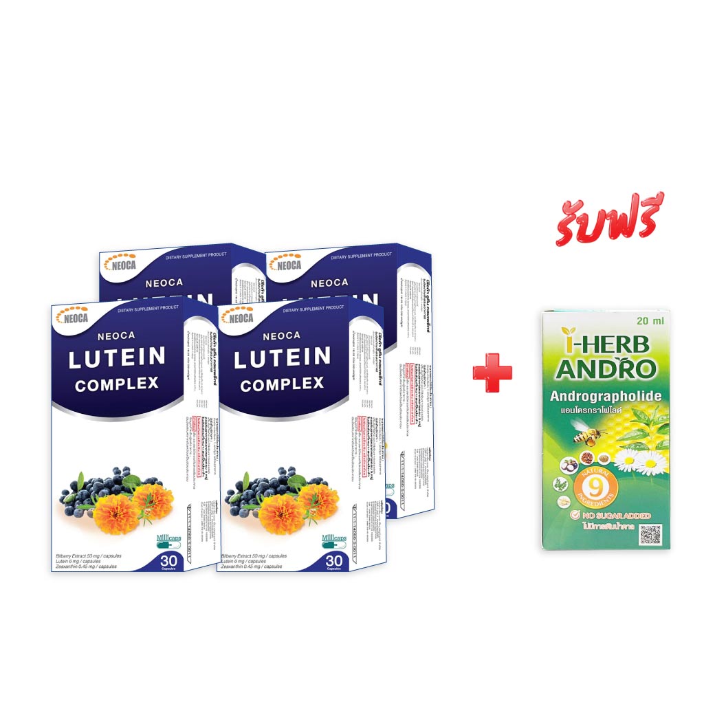 NEOCA Lutein Complex. 30 Caps. 4กล่องรับฟรี สเปรย์พ่นปาก I-HERB ANDRO 1 กล่อง ขนาด 20 ml นีโอก้า ลูทีน ดูแลดวงตา