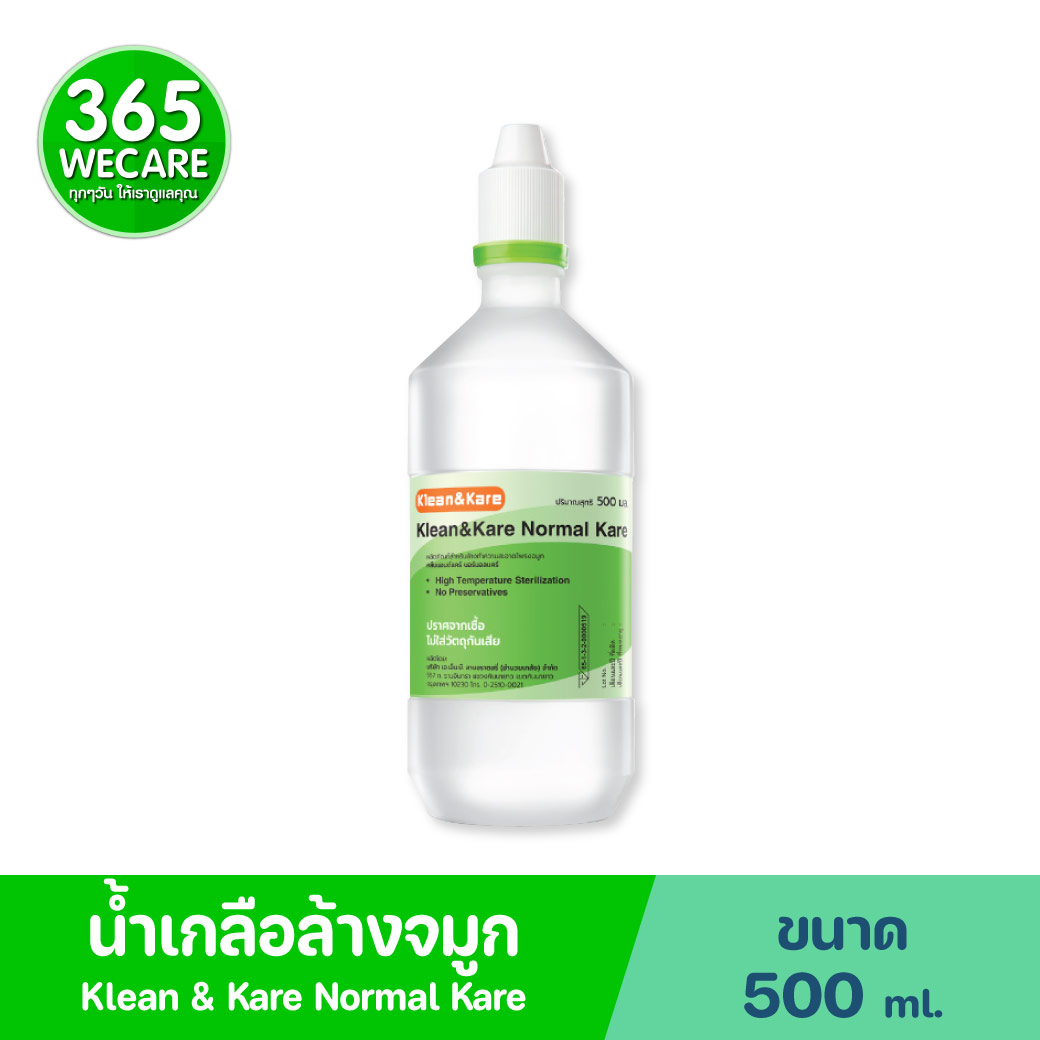 Klean&Kare Normal Kare 500 ml.คลีนแอนด์แคร์ นอร์มอลแคร์ ขนาด 500 มล.น้ำเกลือสำหรับใช้ทำความสะอาดโพรงจมูก