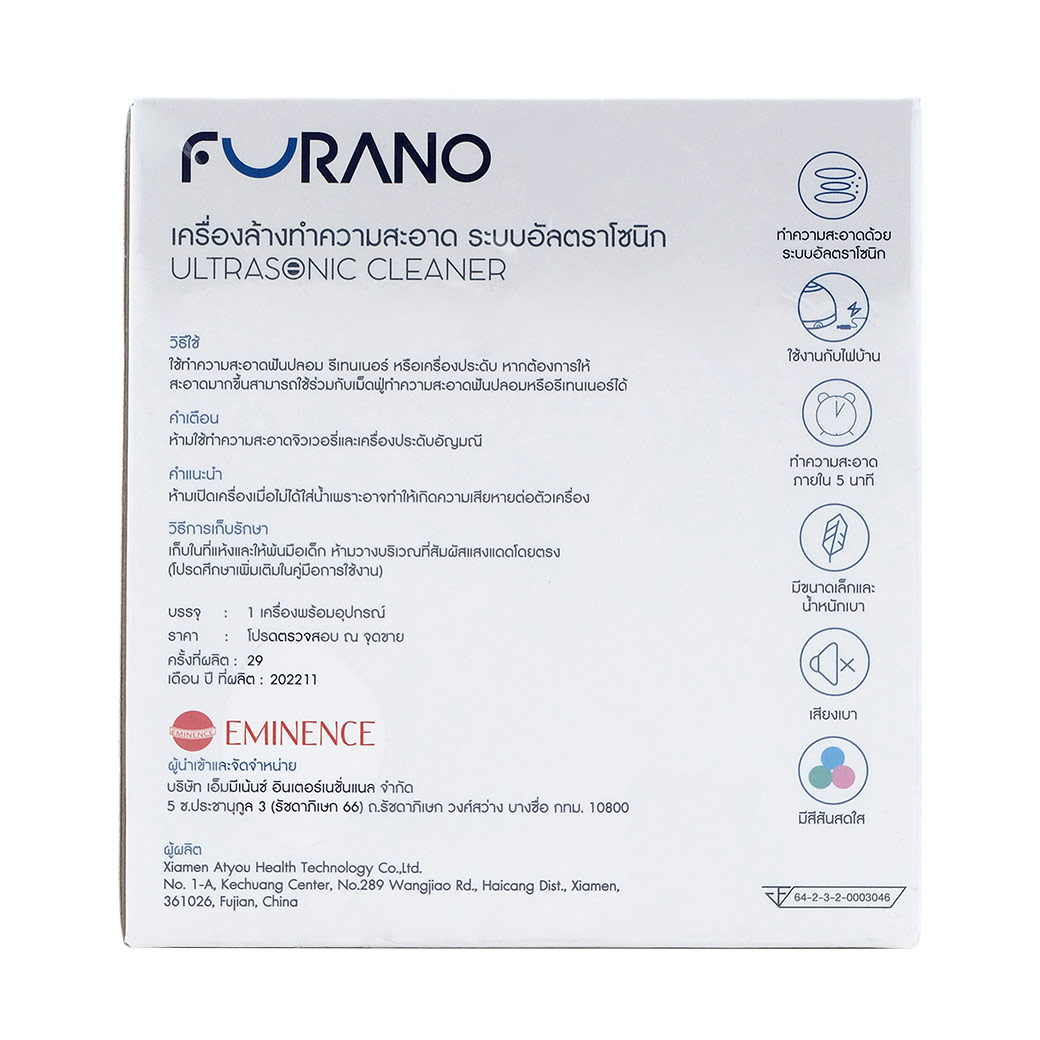 FURANO Ultrasonic Cleaner (Blue) ฟูราโนะ เครื่องล้างทำความสะอาด ระบบอัลตราโซนิก