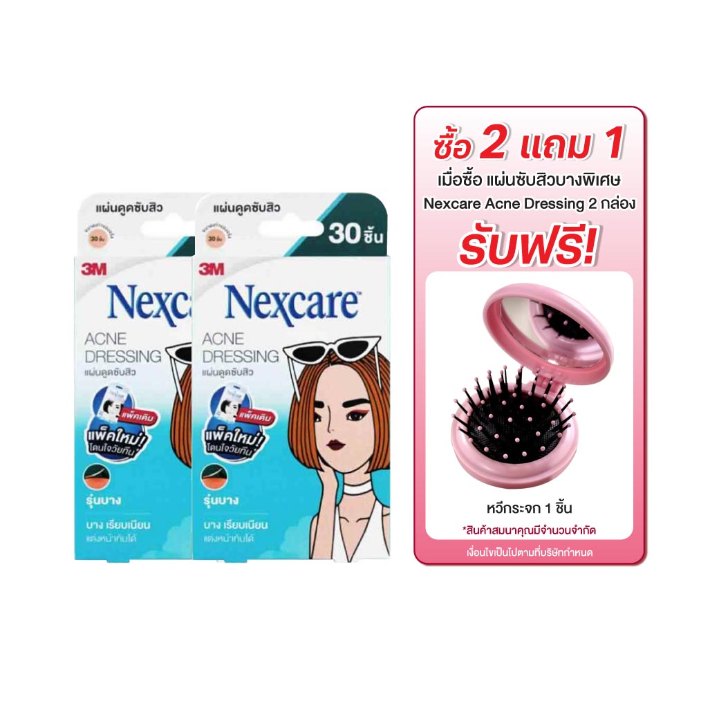 NEXCARE Acne Dressing แผ่นซับสิวบาง 30ชิ้น 2กล่อง