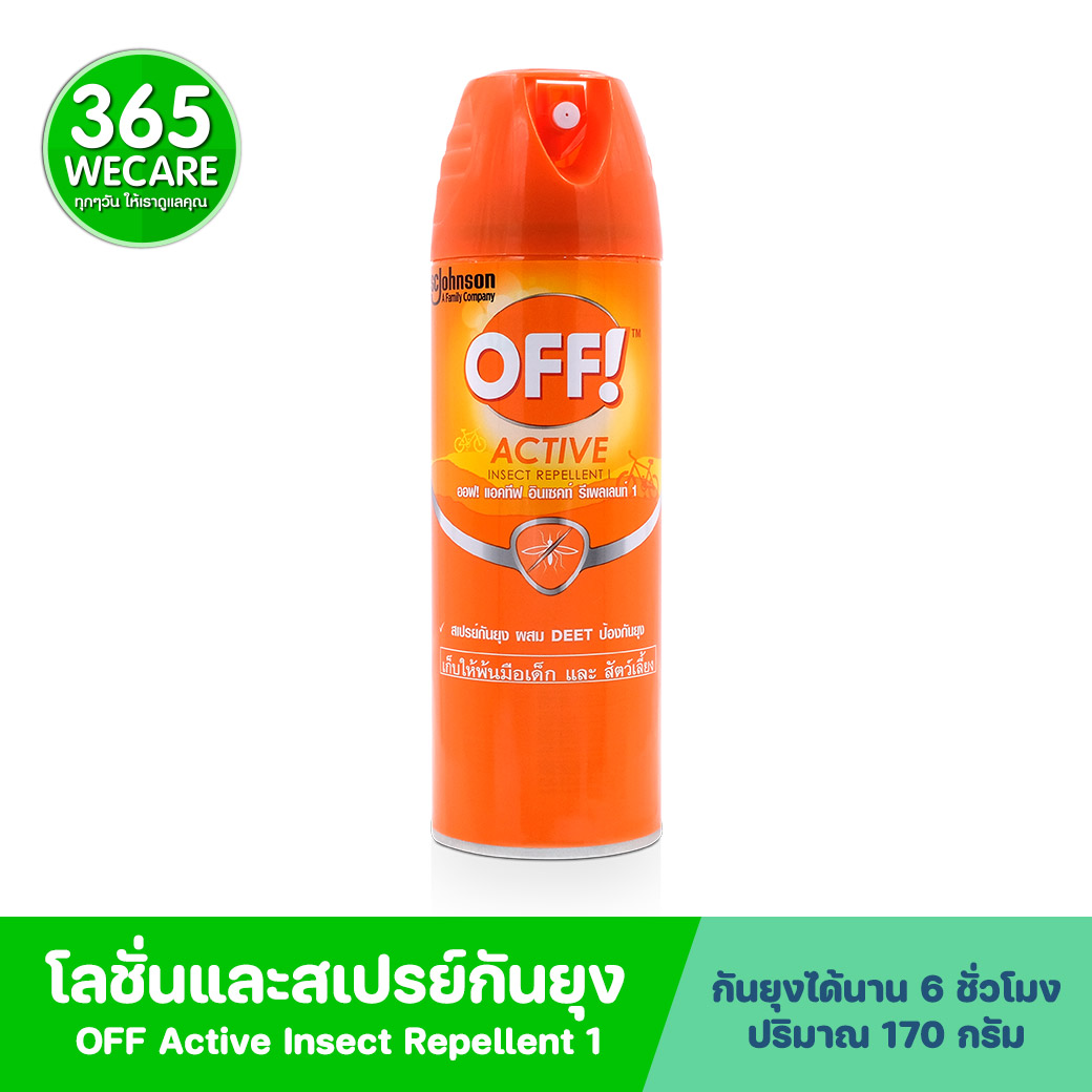 OFF Active Insect สเปรย์กันยุง 170g.(6oz.). ออฟ แอคทีฟ อินเซคท์ รีเพลเลนท์