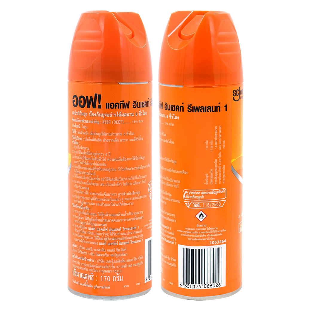OFF Active Insect สเปรย์กันยุง 170g.(6oz.). ออฟ แอคทีฟ อินเซคท์ รีเพลเลนท์