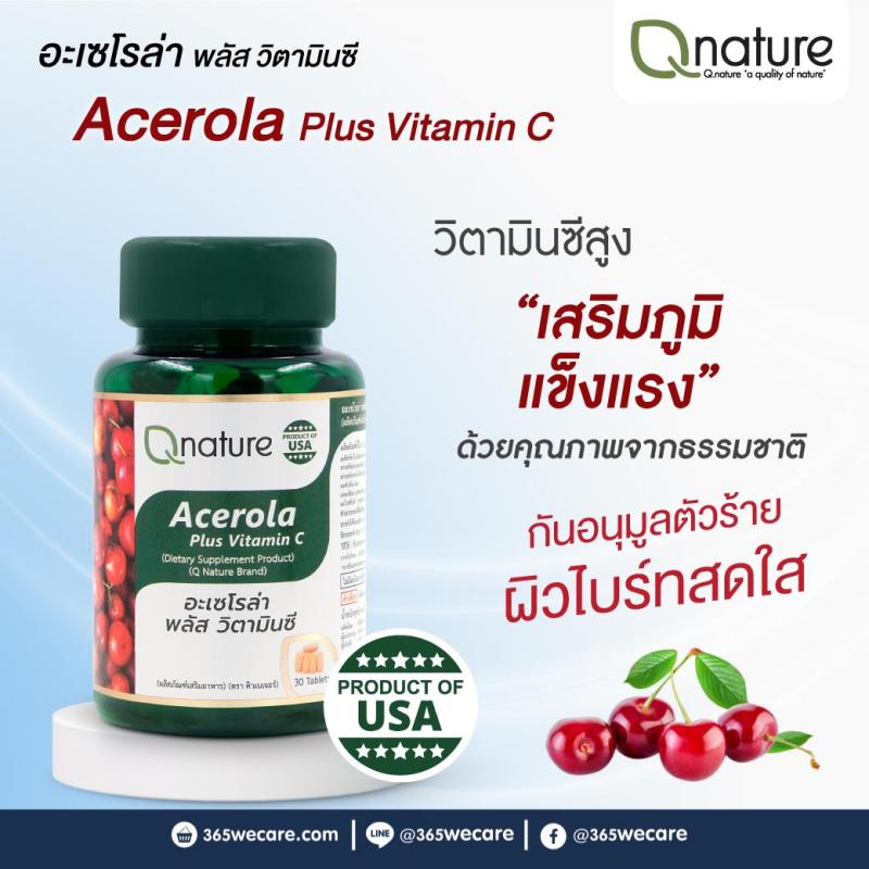 QNature Acerola plus vit C 30s. คิวเนเจอร์ อะเซโรล่า พลัส วิตามินซี Q nature