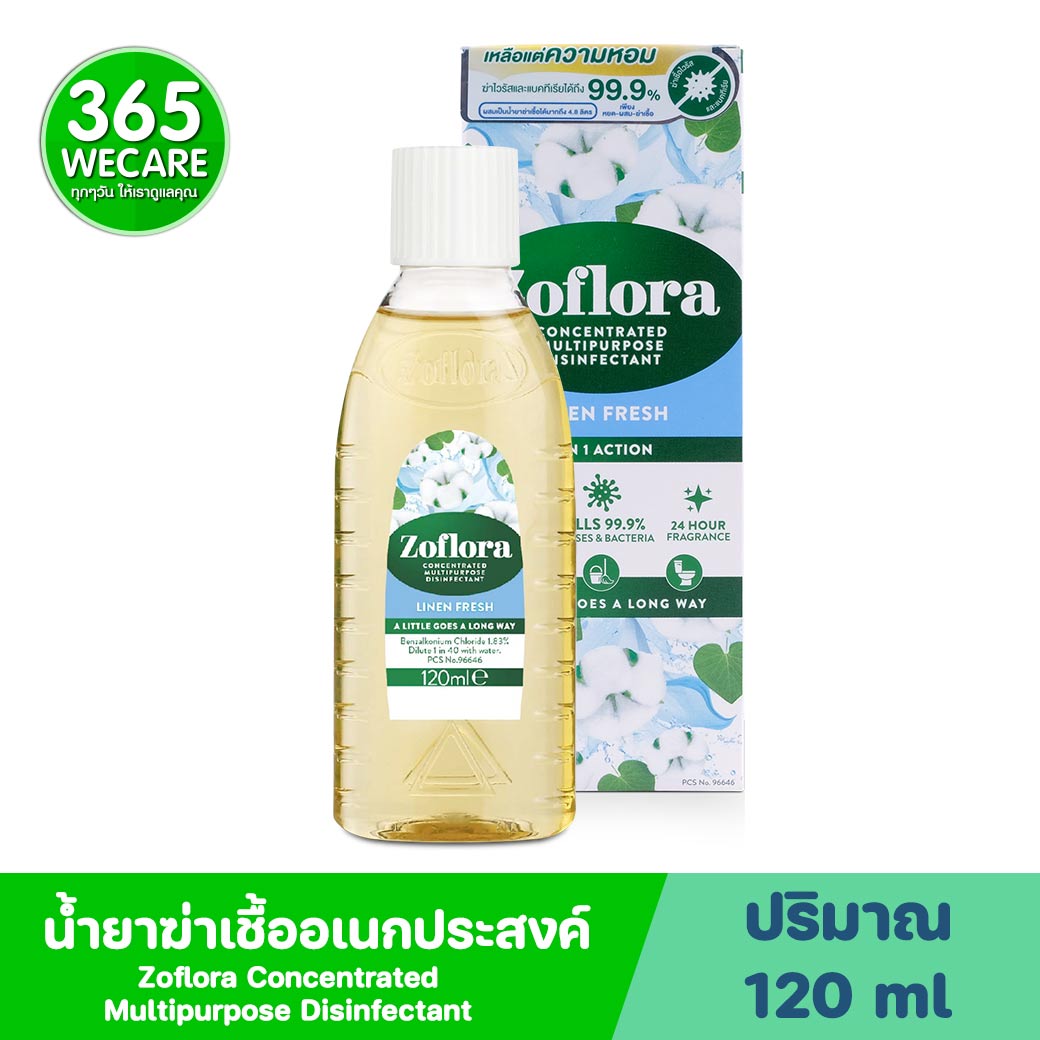 Zoflora Linen Fresh 120ml. โซฟลอรา ลินิน เฟรช