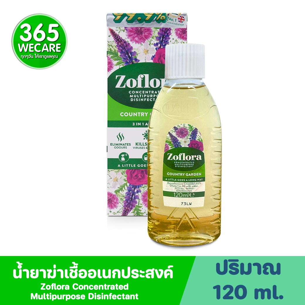 Zoflora Country Garden 120ml. โซฟลอรา คันทรี่ การ์เดน