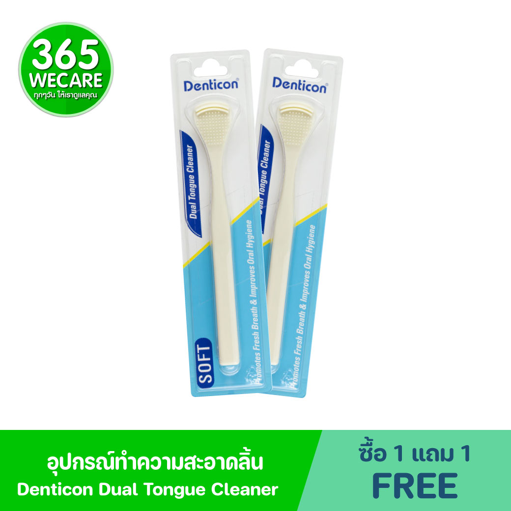 Denticon Dual Tongue Cleaner เดนติคอน อุปกรณ์ทำความสะอาดลิ้น ดูอัล
