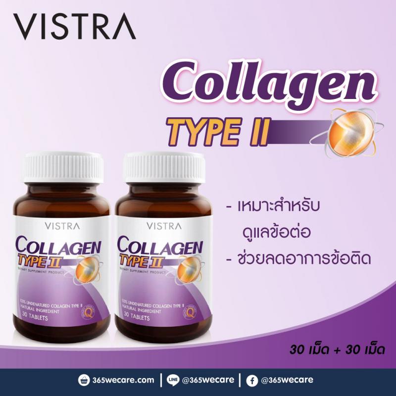 VISTRA Collagen Type II 30 เม็ด. วิสทร้า คอลลาเจน ไทป์ทู