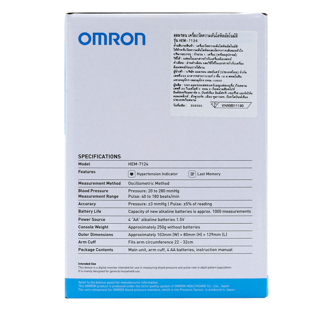 OMRON Automatic Blood Pressure Monitor HEM-7124 ออมรอน เครื่องวัดความดันโลหิตอัตโนมัติ รุ่น HEM-7124