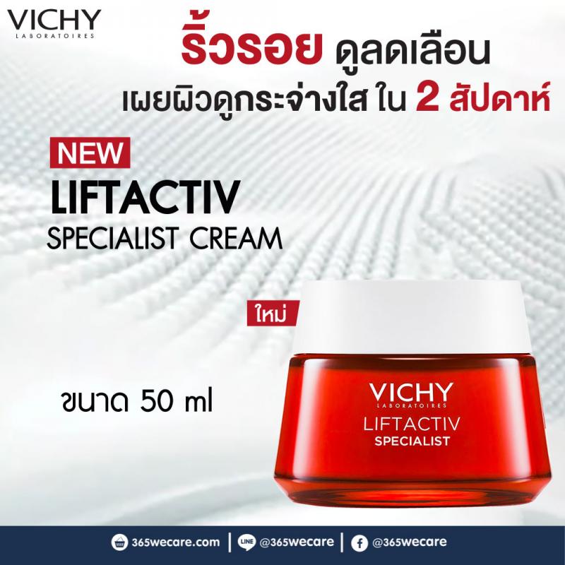 VICHY Liftactiv Specialist Cream-Day 50ml. วิชี่ ลิฟแอ็คทีฟ สเปเชียลลิสต์ ครีม-เดย์