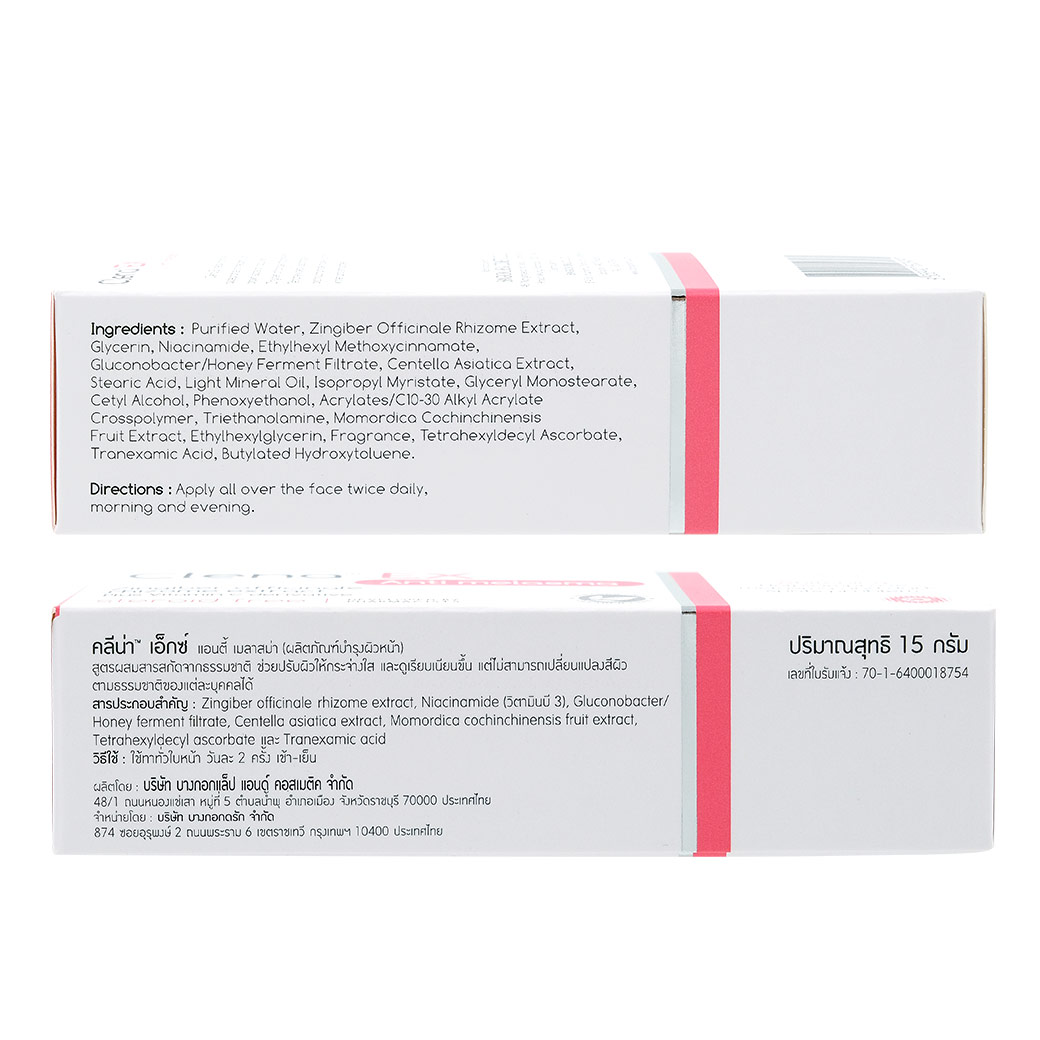 Clena EX Anti Melasma 15g. คลีน่า เอ็กซ์ แอนตี้ เมลาสม่า