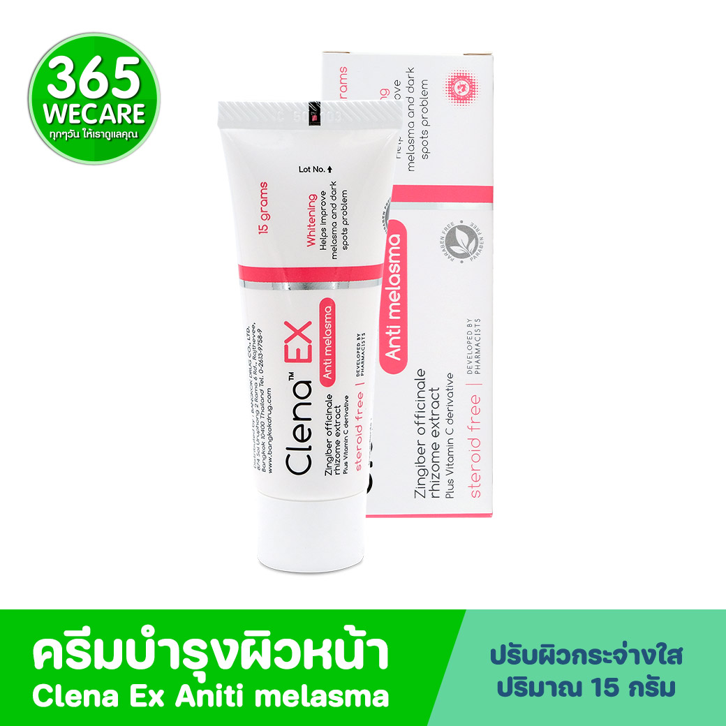 Clena EX Anti Melasma 15g. คลีน่า เอ็กซ์ แอนตี้ เมลาสม่า
