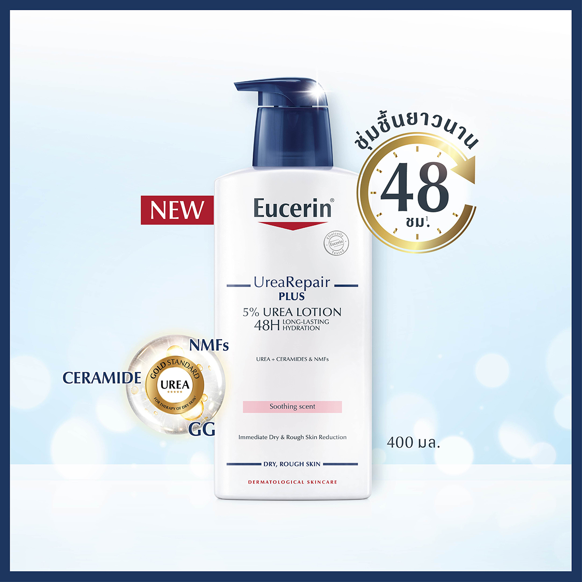 Eucerin UreaRepair Soothing Scent 5% Urea Moisturising Lotion  400ml. ยูเซอริน ยูเรียรีแพร์ ซูตติ้ง เซนท์ 5% ยูเรีย มอยส์เจอร์ไรซิ่ง โลชั่น