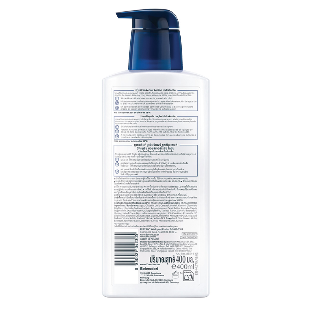 Eucerin UreaRepair Soothing Scent 5% Urea Moisturising Lotion  400ml. ยูเซอริน ยูเรียรีแพร์ ซูตติ้ง เซนท์ 5% ยูเรีย มอยส์เจอร์ไรซิ่ง โลชั่น