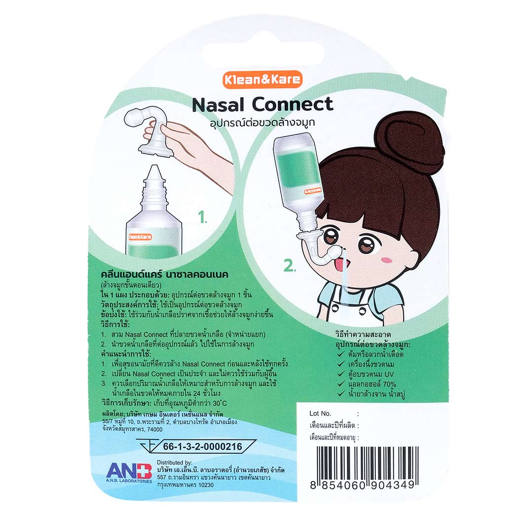 Klean&Kare Nasal Connect คลีนแอนด์แคร์ นาซาลคอนเนค อุปกรณ์ต่อขวดล้างจมูก 1 ชิ้น