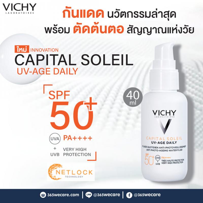 VICHY Capital Soleil UV Age Daily spf50 40ml. วิชี่ แคปปิตอล โซเลย ยูวี-เอจ เดลี่ เอสพีเอฟ 50+/พีเอ++++