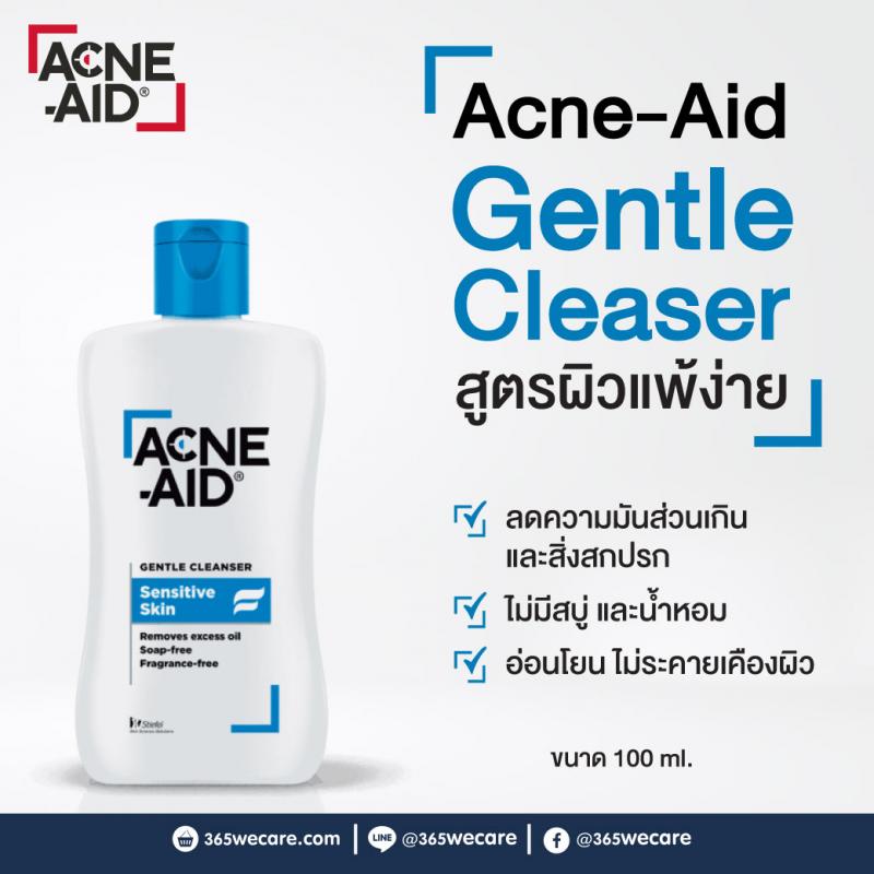 Acne-Aid Gentle Cleanser Sensitive Skin 100 ml โฉมใหม่ แอคเน่-เอด เจนเทิล คลีนเซอร์ เซ็นซิทีฟ สกิน