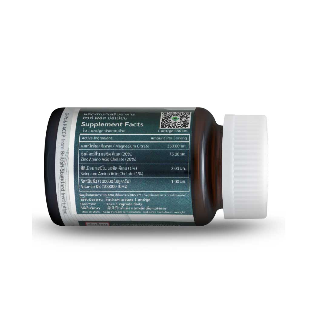 365Lifecare Zinc Plus Selenium 45แคปซูล. 365 ไลฟ์แคร์ ซิงค์ พลัส ซีลีเนี่ยม