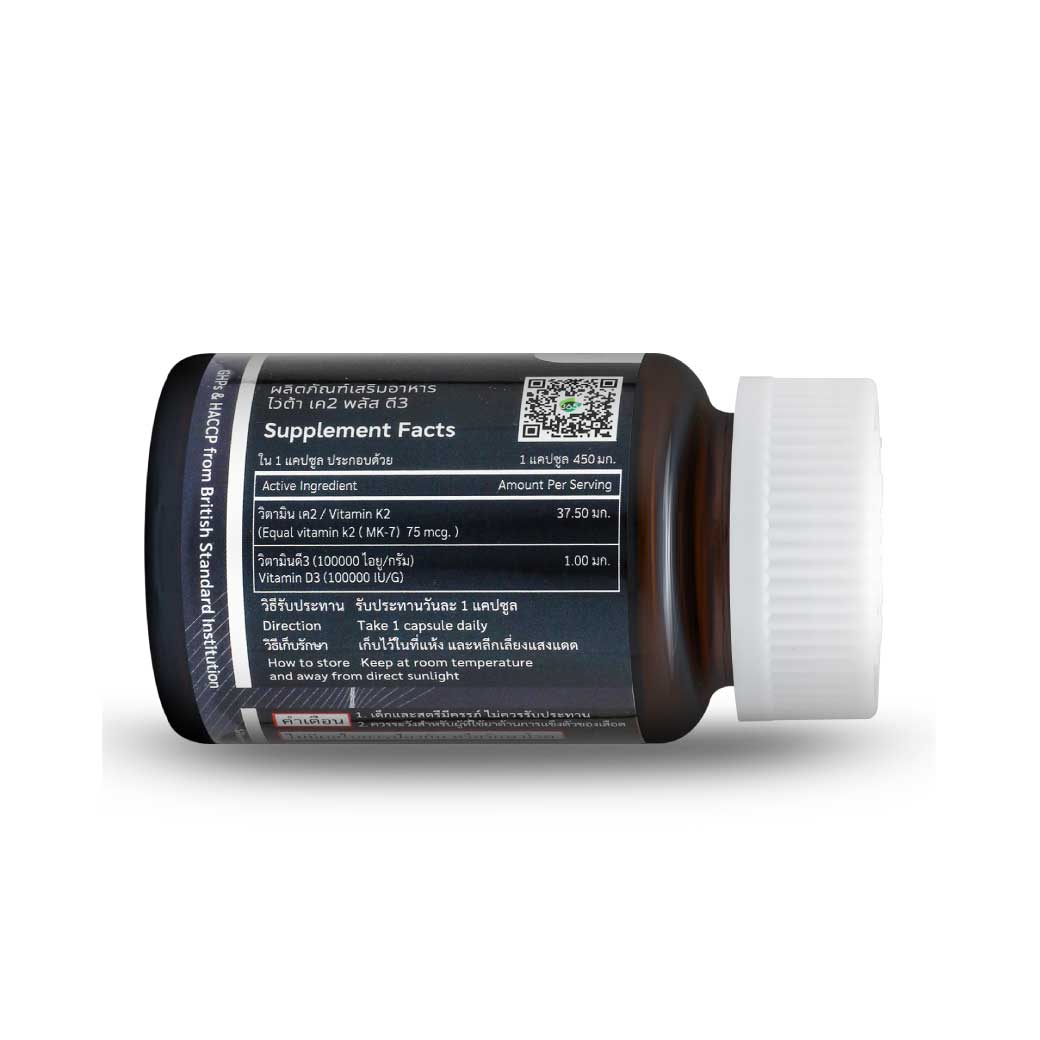365Lifecare Vita K2 Plus D3 30แคปซูล. 365 ไลฟ์แคร์ ไวต้า เค2 พลัส ดี3