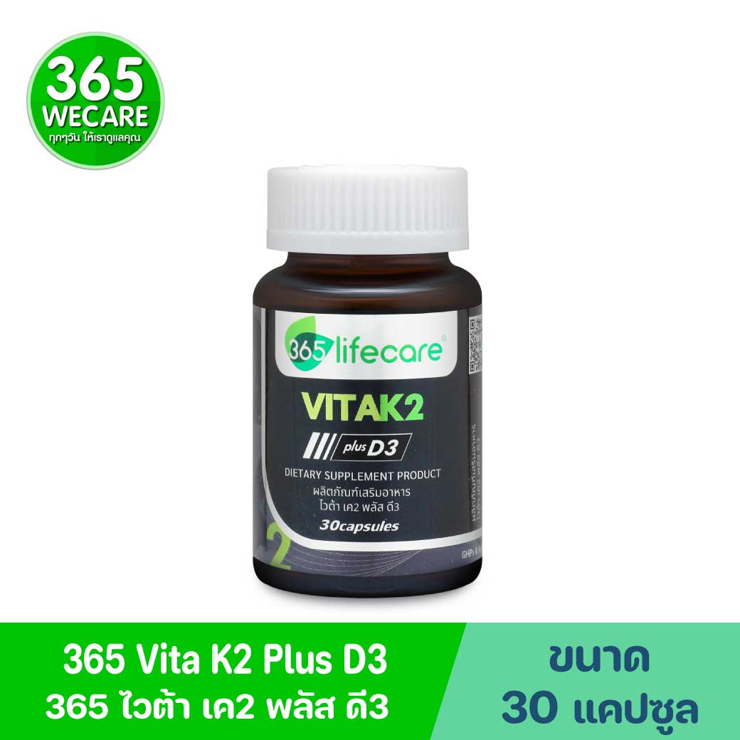 365Lifecare Vita K2 Plus D3 30แคปซูล. 365 ไลฟ์แคร์ ไวต้า เค2 พลัส ดี3