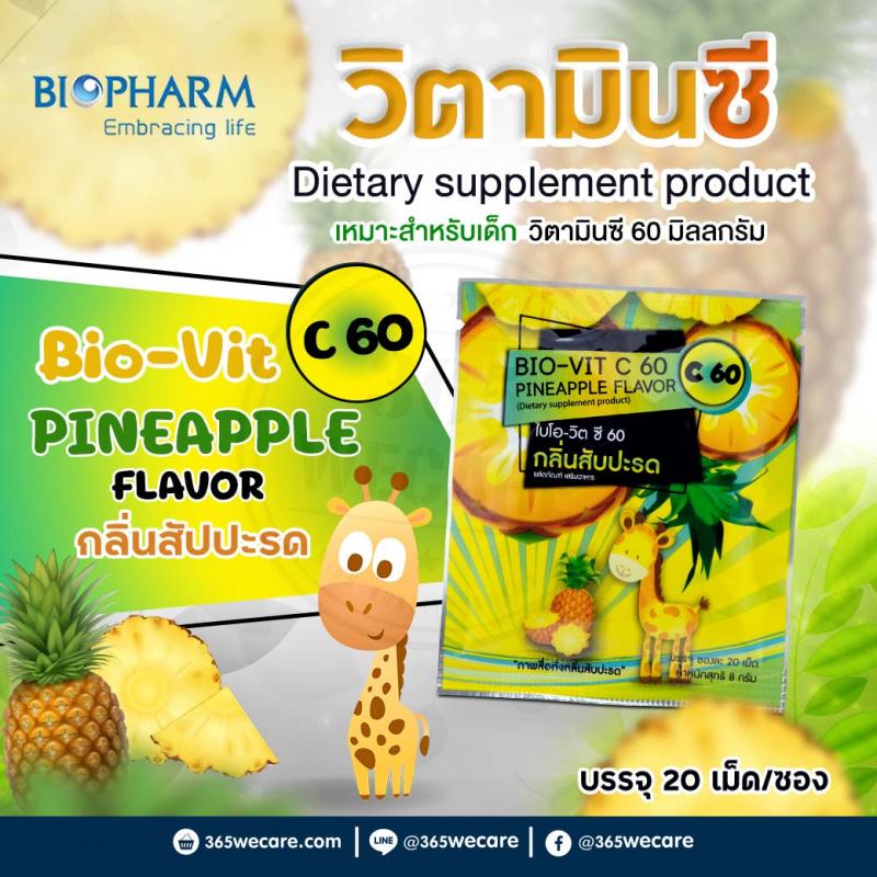 Biopharm Bio-Vit C60 20เม็ด ไบโอ-วิตซี กลิ่นสับปะรด