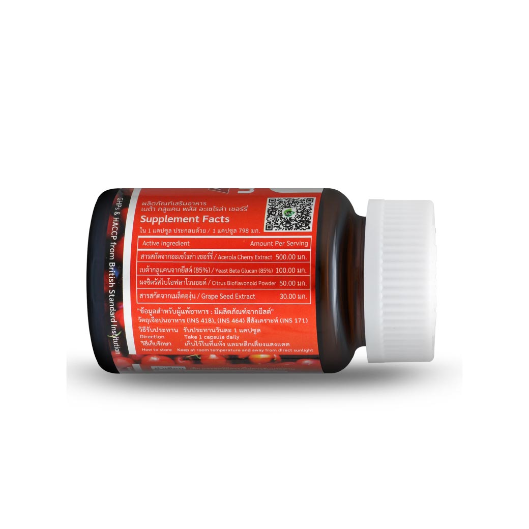 365Lifecare Betaglucan Plus Acerola Cherry 45แคปซูล. 365 ไลฟ์แคร์ เบต้ากลูแคน พลัส อะเซโรล่า เชอร์รี่
