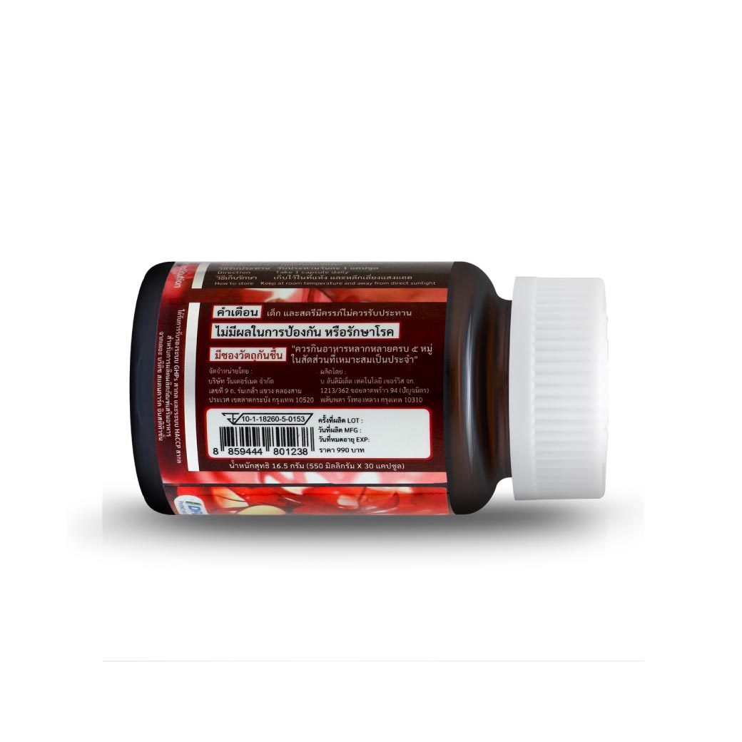 365Lifecare Astraxanthin 6mg. 30แคปซูล. 365 ไลฟ์แคร์ แอสต้าแซนธิน 6 มิลลิกรัม