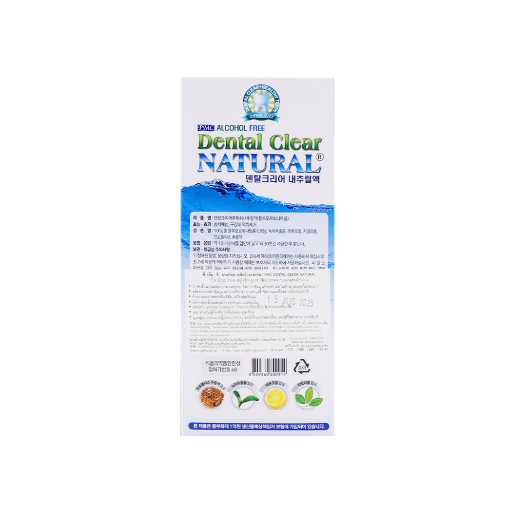 Dental Clear Natural 500ml. น้ำยาบ้วนปาก เดนทัล แคร์
