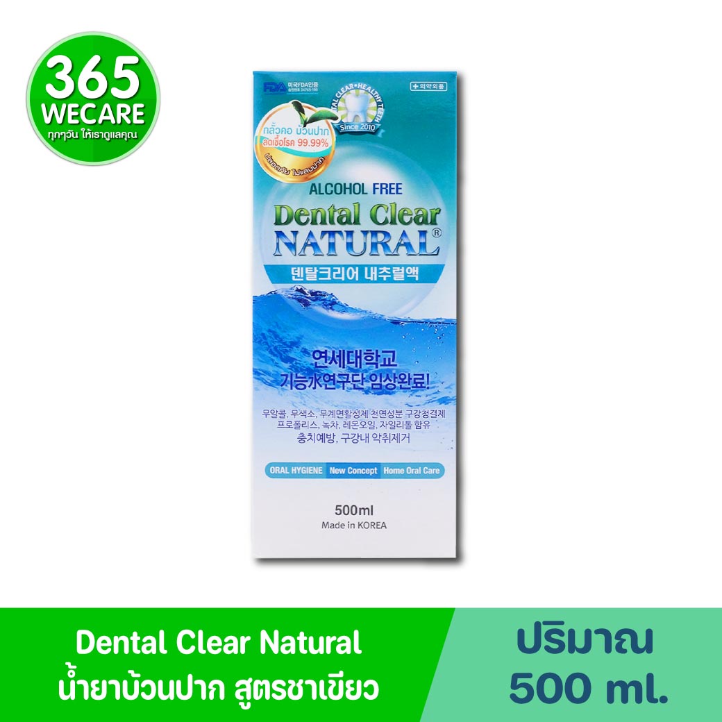 Dental Clear Natural 500ml. น้ำยาบ้วนปาก เดนทัล แคร์