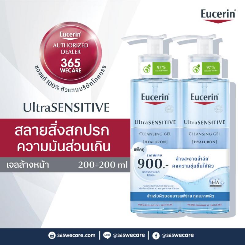 Eucerin Ultra Sensitive Hyaluron Cleansing Gel 2x200 ml. ยูเซอริน อัลตร้าเซ็นซิทีฟ ไฮยาลูรอน คลีนซิ่ง เจล