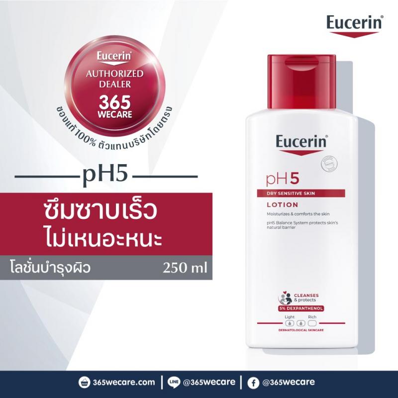 Eucerin pH5 Dry Sensitive Skin Lotion 250 ml ยูเซอริน พีเอช 5 ดราย เซนซิทีฟ สกิน โลชั่น 250 มล