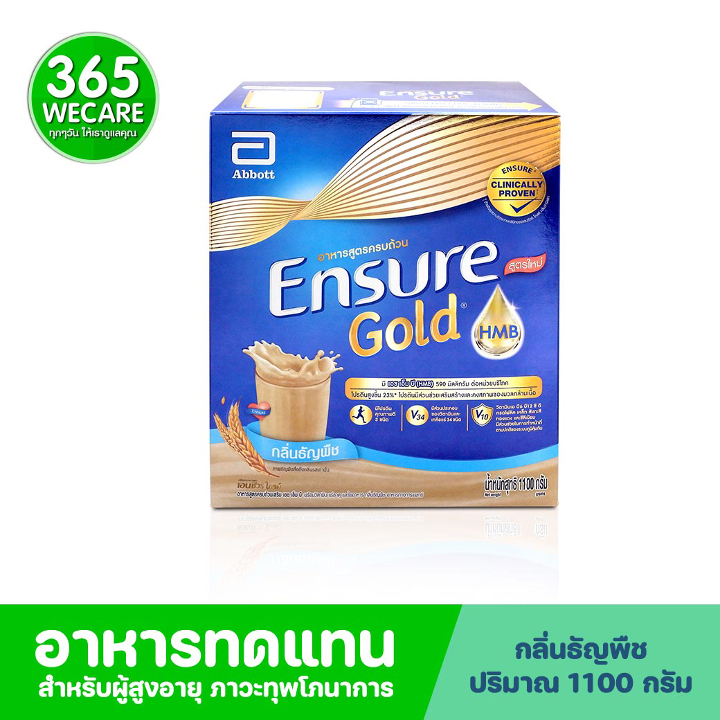ENSURE Gold Wheat 1100 g.เอนชัวร์ โกลด์ วีท กลิ่นธัญพืช (ชนิดผง)