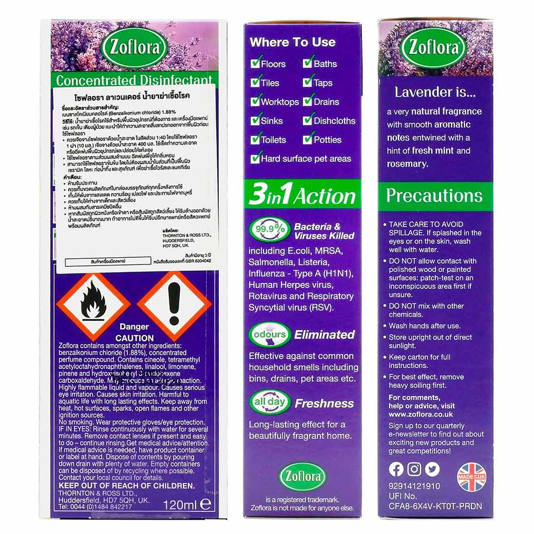Zoflora Lavender 120ml. โซฟลอรา ลาเวนเดอ 120มล.